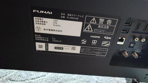 FUNAI 43型4Kテレビ 本体、リモコンのみ