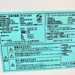 仙台市内トラック荷台渡し無料！ Haier 2ドア 2019 冷蔵庫 学生 1人暮らし 買取 家電 130L 