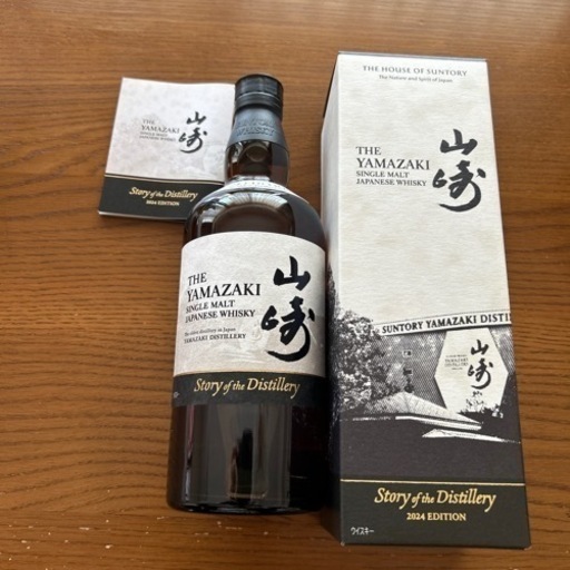 山崎 Story of the Distillery 2024 EDITION 正規品 シングルモルトウイスキー