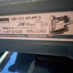 マキタ  充電式タッカーST121DZK