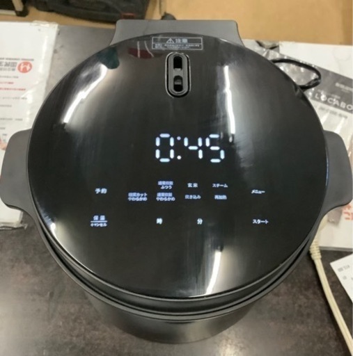 LOCABO ロカボ 糖質カット炊飯器 (2合まで糖質カット炊き 通常炊き5合