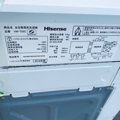♦️Hisense電気洗濯機 【2018年式】AW-50GMC