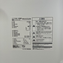 【ほぼ未使用】2023年製冷蔵庫