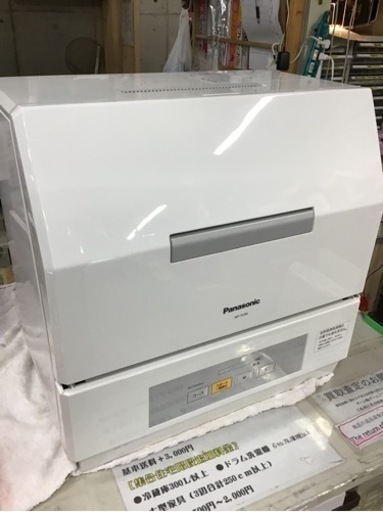 食器洗い乾燥機　Panasonic    2020年製　据え置き・卓上型 中古品