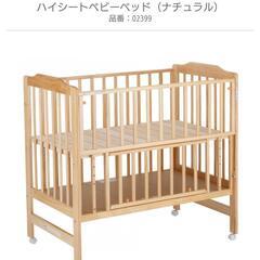 ハイシートベビーベッドの中古が安い！激安で譲ります・無料であげます  