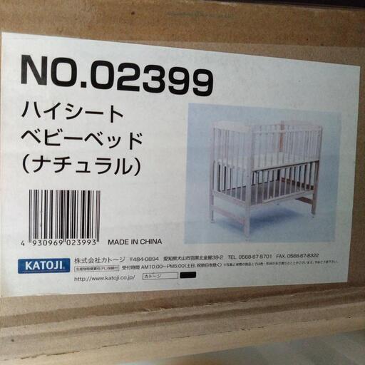 KATOJIベビーベッドハイシートナチュラル (ゆうこ) 雑色のベビー用品  