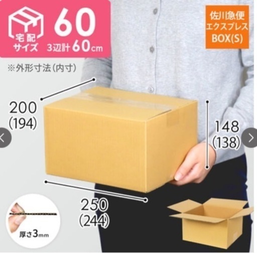 決まりました✨️段ボール箱①②③④⑤合計260枚+巻きダンボール