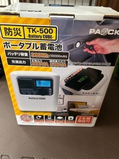 PAOCK TK-500‼️バッテリーキューブ‼️