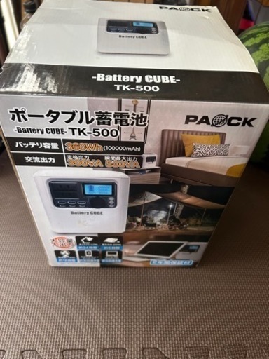 PAOCK TK-500‼️バッテリーキューブ‼️