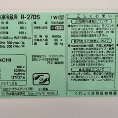 冷蔵庫3ドア265L日立