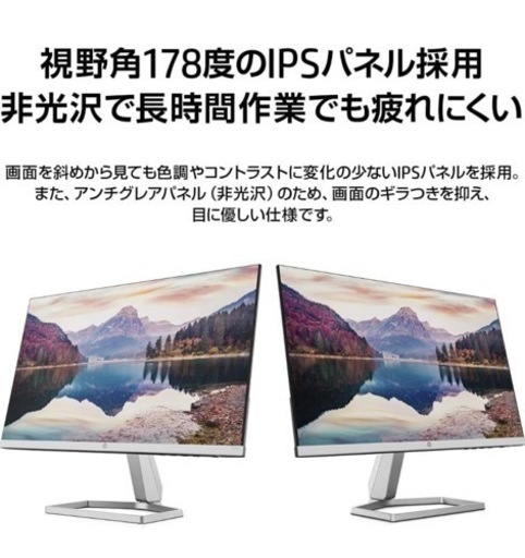 HPモニター M27fw 27インチ 箱付き