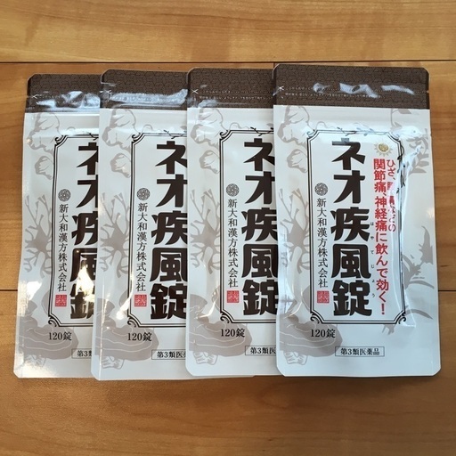 ネオ疾風錠4袋 (nonnosuke) 荻窪の健康食品の中古あげます・譲ります｜ジモティーで不用品の処分