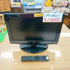 TOSHIBA★レグザ・19インチ・２０１1年製・19RE2、HDD付き、家電 テレビ 液晶テレビ【浜村鹿野温泉ICから3分 買取本舗 宮本リサイクル 営業時間9～19時 定休日水曜のみ←連絡できませんm(_ _)m】 TOSHIBA☆レグザ・19インチ・2011年製・19RE2、HDD付き、家電