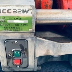 引き取り限定: MCC32W ねじ切り機