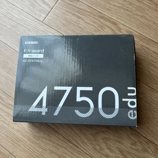 新品‼ 電子辞書 CASIO EX-word AZ-SV4750 カシオ