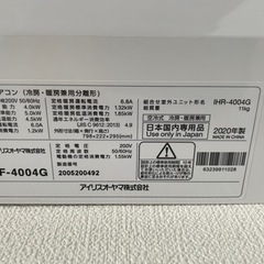 アイリスオーヤマ 14畳用エアコン IHF-4006G