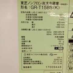 ★ジモティ割あり★  TOSHIBA 冷蔵庫  22年製  動作確認／クリーニング済み TC757