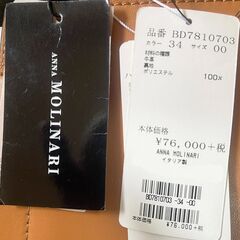 ☆ANNA MOLINARI☆カーフ Bag☆新品/未使用品☆保管品☆
