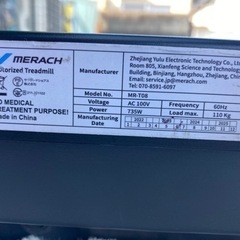ランニングマシン MERACH（メリック）ルームランナー　リサイクルショップ宮崎屋　佐土原店24.9.24F