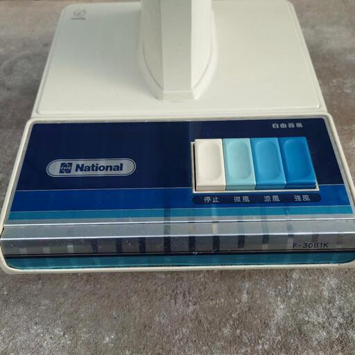 扇風機 F-30FZ 昭和　ナショナル　レトロポップ　アンティーク 扇風機 F-30FZ 昭和 ナショナル レトロポップ アンティーク 扇風機 F