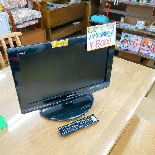 TOSHIBA★レグザ・19インチ・２０１1年製・19RE1S、家電 テレビ 液晶テレビ【浜村鹿野温泉ICから3分 買取本舗 宮本リサイクル 営業時間9～19時 定休日水曜のみ←連絡できませんm(_ _)m】