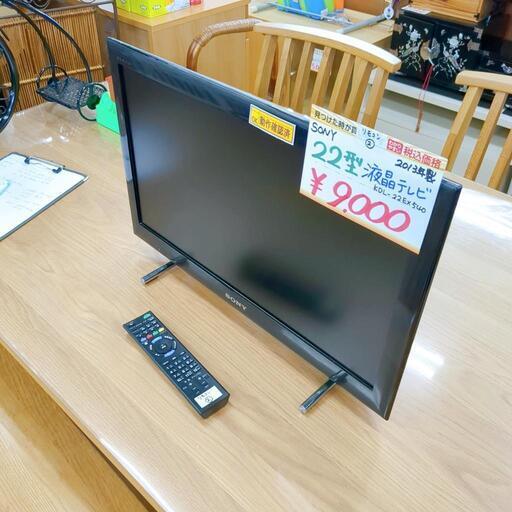 SONY★BRAVIA・22インチ・２０１3年製・KDL-22EX540、家電 テレビ 液晶テレビ【浜村鹿野温泉ICから3分 買取本舗 宮本リサイクル 営業時間9～19時 定休日水曜のみ←連絡できませんm(_ _)m】