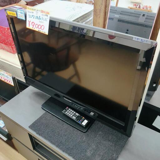 TOSHIBA★レグザ・32インチ・２０１0年製・32A1S、家電 テレビ 液晶テレビ【浜村鹿野温泉ICから3分 買取本舗 宮本リサイクル 営業時間9～19時 定休日水曜のみ←連絡できませんm