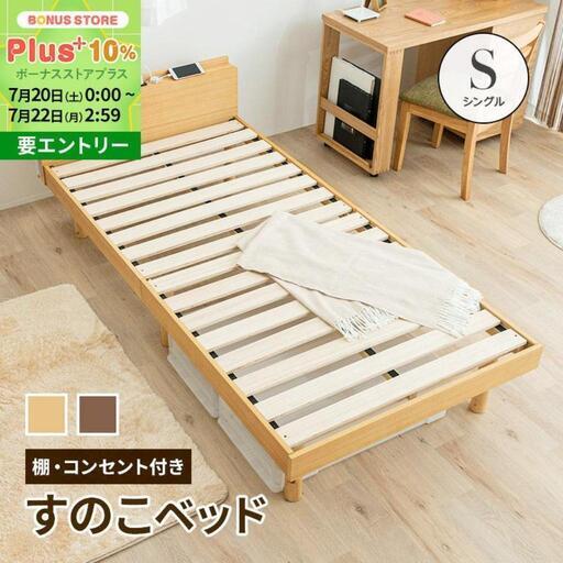 シングルベッドとマットレスのセット