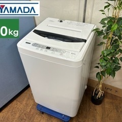 I621 ? YAMADA 洗濯機 （6.0㎏） ⭐ 動作確認済 ⭐ クリーニング済
