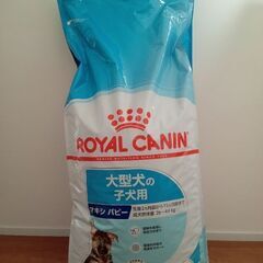 ロイヤルカナン マキシ パピー 子犬用 15kg
