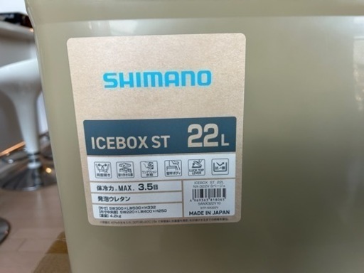 未使用シマノ SHIMANO アイスボックス 22L ST サンドベージュ