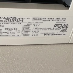 受け渡し予定者決定] 16〜18畳 DAIKINエアコン 中古