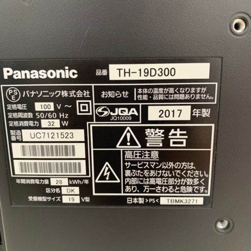 TH-19D300　液晶テレビ　Panasonic　※2400010415524