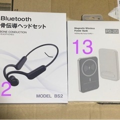 全て新品。イヤホン・車載ホルダー・スピーカー・モバイルバッテリー・スマートウォッチ 