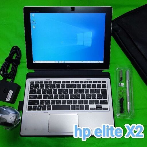 hp Elite X2 windowsタブレット　収納ケース等おまけ付き