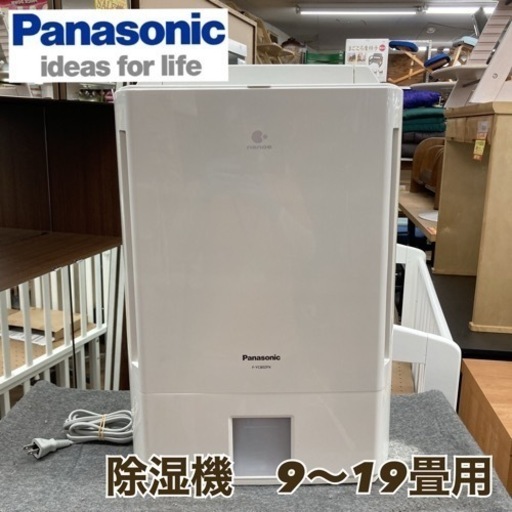 S270 ⭐ Panasonic 除湿器（3.0L ～19畳まで）17年製 F-YC80ZPX ⭐ 動作確認済 ⭐ クリーニング済