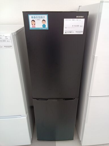 ★ジモティ割あり★  IRIS OHYAMA  162L 21年製  動作確認／クリーニング済み TC766