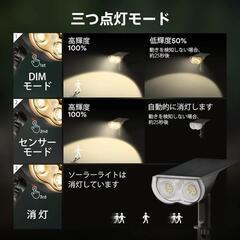 人感センサー ソーラースポット 自動点灯 