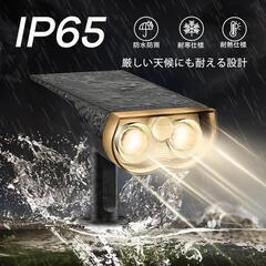 人感センサー ソーラースポット 自動点灯 