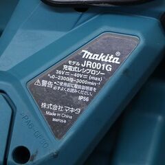 makita マキタ 充電式レシプロソー JR001G (D5858nhxY)