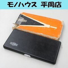 ECOBRA 製図セット P9 ドイツ製 コンパス・デバイダーなど ハードケース付 建築士 DIY コレクション 札幌市 清田区 平岡