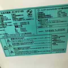 ハイアール Haier 冷蔵庫 JR-NF218 2020年製 大型冷蔵庫 ファミリー