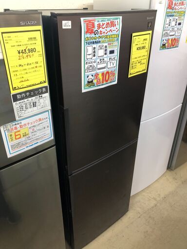 シャープ SHARP 冷蔵庫 SJ-PD28H 2022年製 プラズマクラスター搭載 中型冷蔵庫 280L 2ドア 除菌機能 ブラウン系 高年式 大容量冷凍室 メガフリーザー 節電モード シャキット野菜室 閉め忘れ防止ブザー クリーニング済 堺市 石津【ジャングルジャングルサカイ石津店】