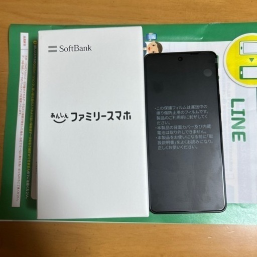 [SoftBank版] Androidスマホ あんしんファミリースマホ ブラック 利用制限〇 SIMロックなし \n