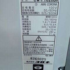 ①美品！コロナ/ CORONA ウィンド エアコン CW-F1620BK 冷房専用 窓枠 