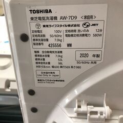 東芝 TOSHIBA 洗濯機 AW-7D9 2020年製 7kg 全自動洗濯機 ZABOON ウルトラファインバブル洗浄搭載 泡洗浄 グランホワイト ファミリータイプ クリーニング済 堺市 石津【ジャングルジャングルサカイ石津店】