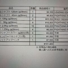 自宅筋トレセット（ダンベル、バーベル、ベンチ）