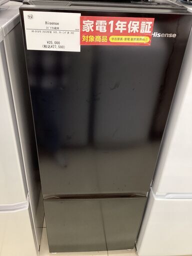 【1年保証】冷蔵庫　Hisense　HR-D15FB　162L