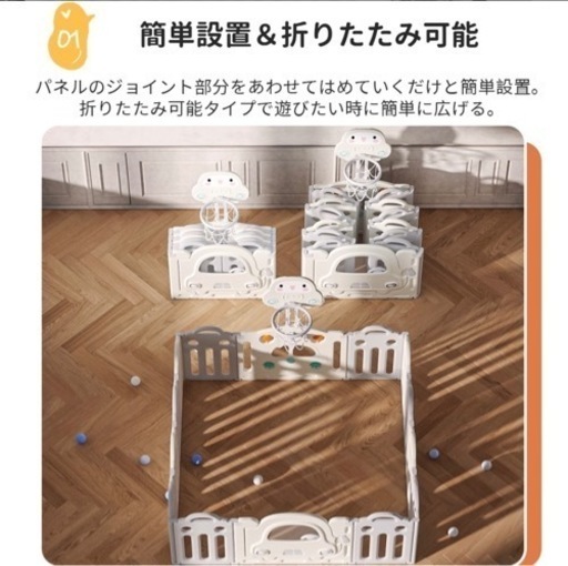 ベビーサークル