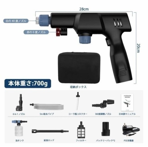 高圧洗浄機 コードレス 充電式 バッテリー2個付き 家庭用 強力 ケース付き